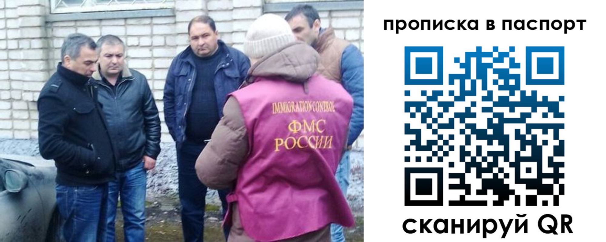 прописка штамп в Зверево