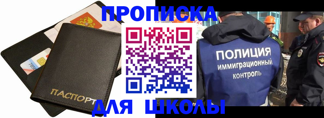 прописка для кредита в Зверево
