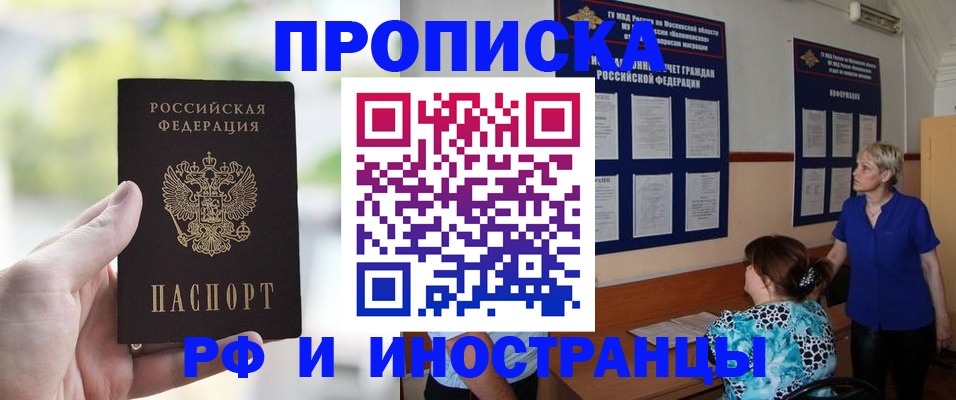 где прописаться в Зверево