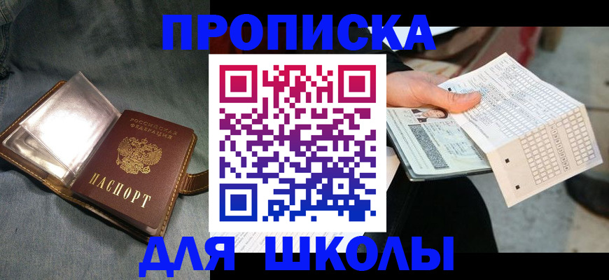 временная регистрация надежно в Зверево