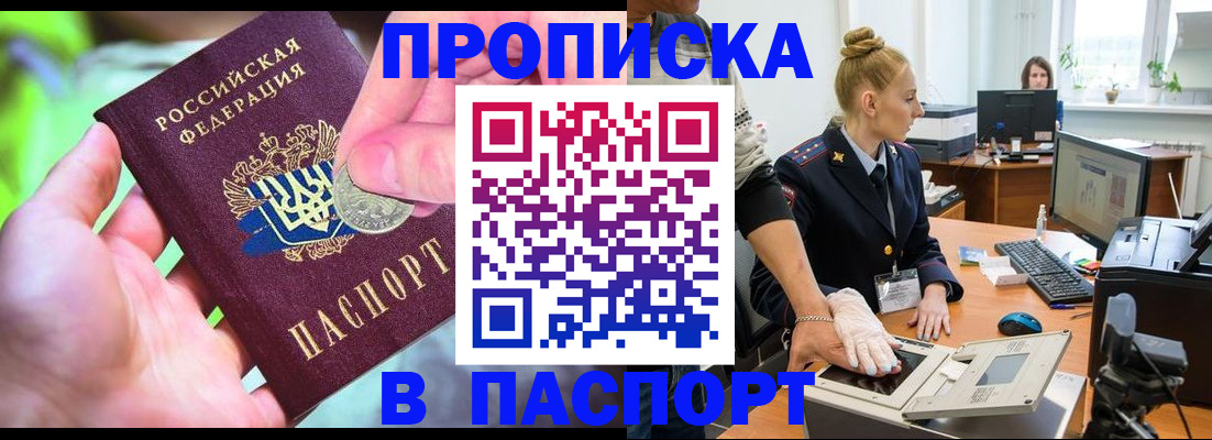 прописка иностранных граждан в Зверево